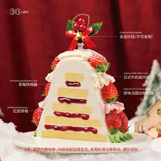 【圣诞季】圣诞草莓塔·红颜草莓多多奶油蛋糕，可选1.5磅 商品图3