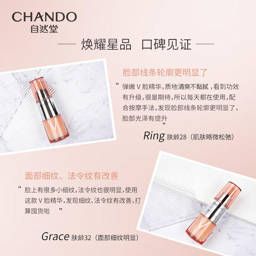 自然堂弹嫩紧致抗皱精华露35mL 商品图3