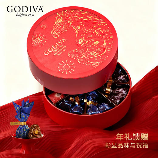 歌帝梵【马年限定】新年甄选巧克力灯笼团圆礼盒200g 商品图4