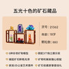 H乐高积木L21362乐高创意高手系列矿石藏品 商品缩略图1
