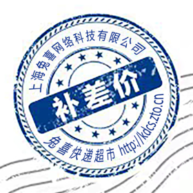 省区补差价专用