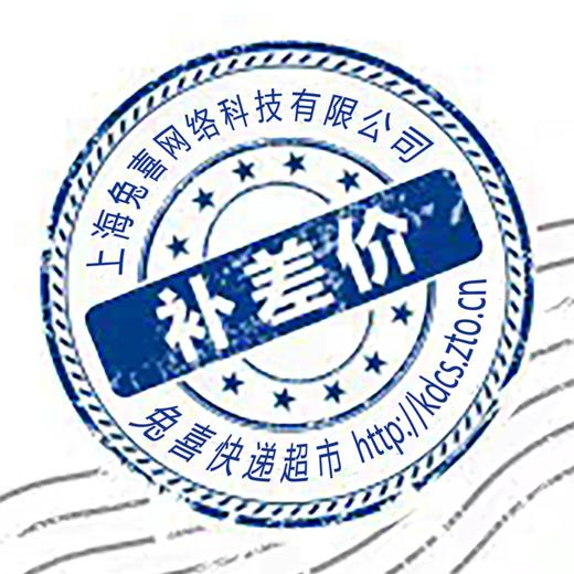 省区补差价专用 商品图0