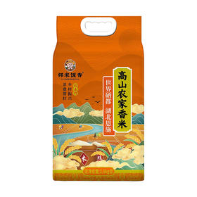 邻家饭香 高山农家香米 2.5kg 袋 真空双层包装 乡村振兴 消费帮扶 832系列 FP69