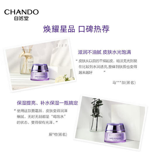 自然堂凝时鲜颜肌活霜50g 商品图5