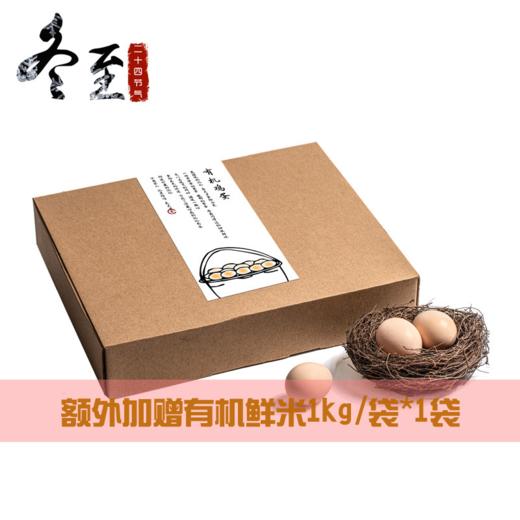 冬至温暖：有机鸡蛋宅配套餐 （30枚/盒×6盒 ） 可分6次配送 全国配送（偏远地区除外） 商品图0