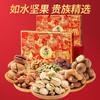 如水坚果福礼礼盒1230g【年货】KY 商品缩略图0