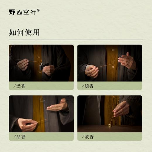 「游园惊梦」系列-天然植物线香 商品图3