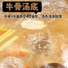 【潮汕牛肉火锅20件套】鲜肉现切，急速锁鲜，移动火锅在家轻松涮~（2/5-2/24停发） 商品缩略图10