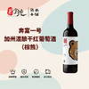 奔富一号加州混酿干红葡萄酒（棕熊） 商品缩略图0