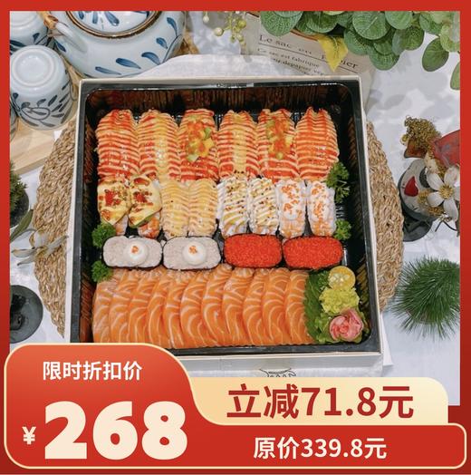 三文鱼宴请四人餐（29粒） 商品图0