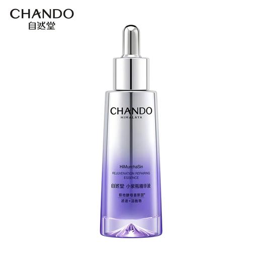 自然堂肌源修护小紫瓶精华液第六代35mL 商品图0