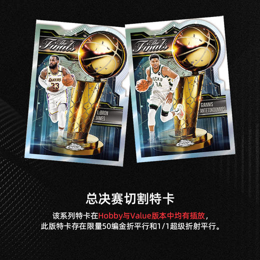 Topps Chrome 篮球系列Hobby/Jumbo/Value/Mega系列球星卡（盲盒属性 不支持7天无理由退换货） 商品图4