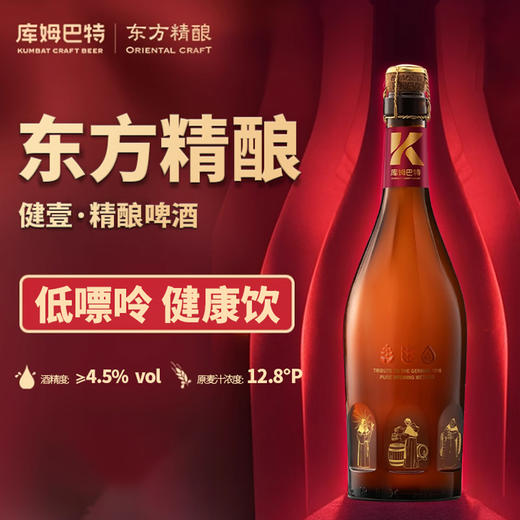 库姆巴特健壹·精酿啤酒688ml/瓶 商品图0