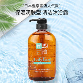 马油沐浴露600ml