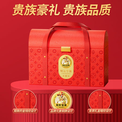 如水财运亨通礼盒1110g【年货】KY 商品图3