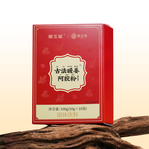 古法暖姜阿胶粉100g（10g*10袋） 商品图1