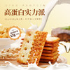煌记高蛋白肉馅酥脆饼干135g 商品缩略图1