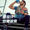 美国OKOUTDOOR 冷感运动毛巾 吸汗速干 100X30cm 商品缩略图1