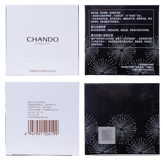 自然堂弹嫩紧致抗皱修护晚安霜50g 商品图4