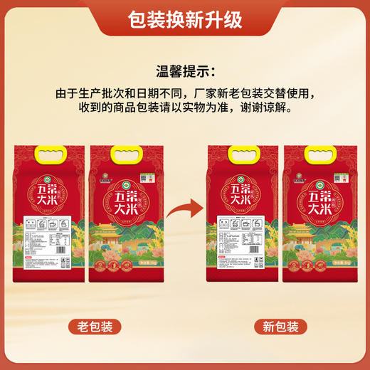 邻家饭香 国风有机五常大米 5kg  LJFX144 商品图4