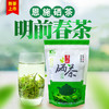 【严选】恩施富硒 2025新茶日照明前春茶高山云雾绿茶茶叶  恩施硒茶（3836）袋装250g/袋 （厂家直发） 商品缩略图0