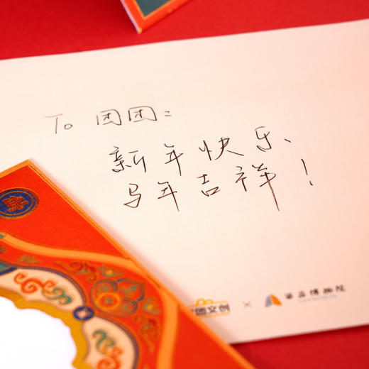 马年团团国风纹样贺卡 商品图7