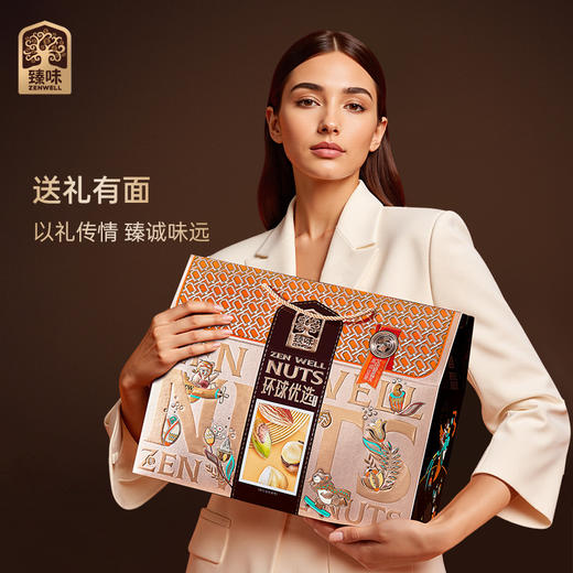 臻味-2400g环球优选礼盒【年货】JDD 商品图9