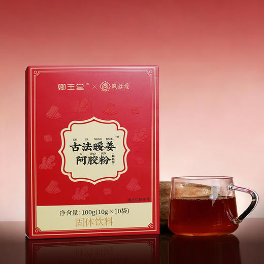古法暖姜阿胶粉100g（10g*10袋） 商品图2