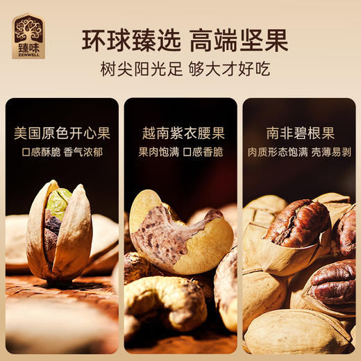 臻味-2150g环球风情礼盒【年货】JDD 商品图8