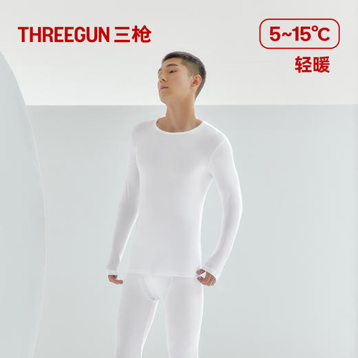 Threegun三枪 【零碳莫代尔】圆领长袖男内衣套-24395D021 商品图2