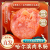 哈尔滨肉枣肠250g 商品缩略图4