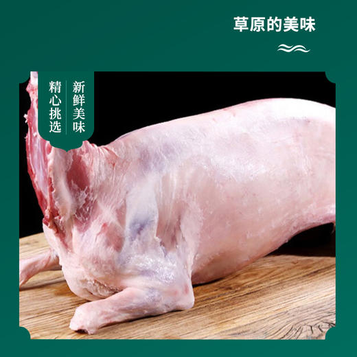 内蒙古乌珠穆沁草原羊（全羊卡10KG) 商品图1