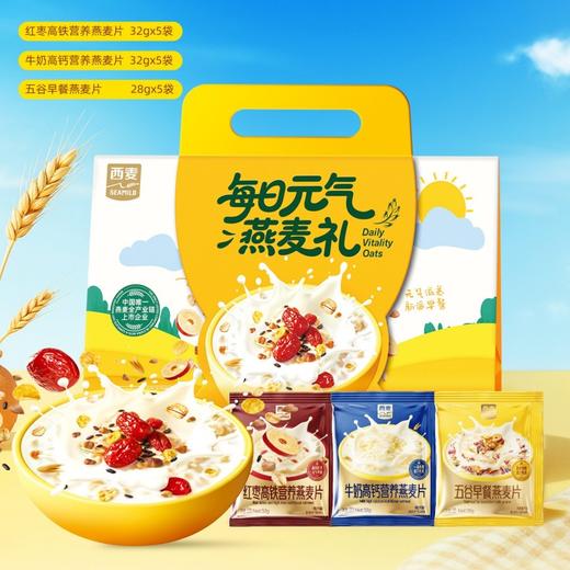 西麦每日元气燕麦礼460g【年货】KY 商品图1