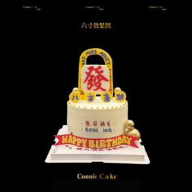 發字当头，八方来财