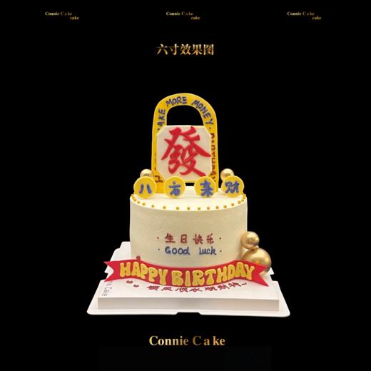 發字当头，八方来财 商品图0