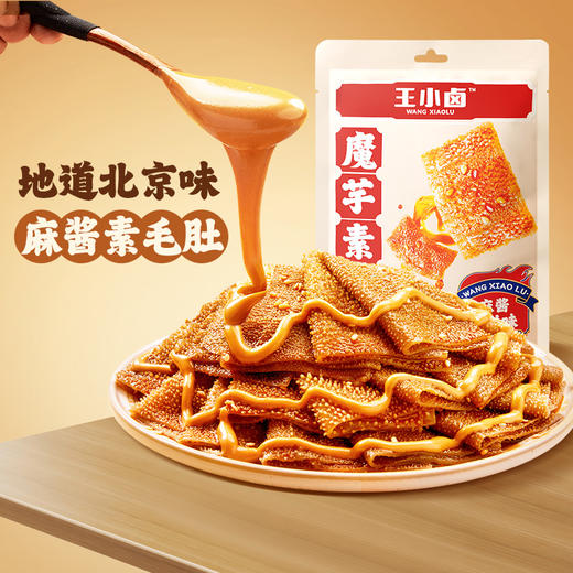 王小卤小卤甄选礼盒872g【年货】KY 商品图3