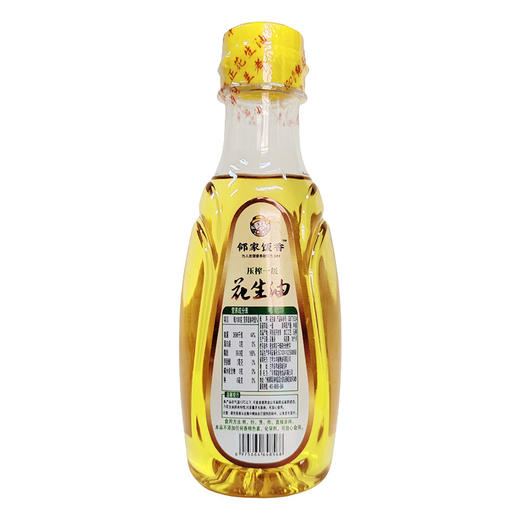 邻家饭香 物理压榨一级浓香花生油 地标兰考花生压榨 300ml 瓶 LJFX27 商品图3