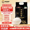 邻家饭香 核心产区五常大米 5kg 袋 真空双层包装 LJFX149 商品缩略图5
