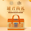 小小罐君罐君尚礼1770g【年货】KY 商品缩略图0