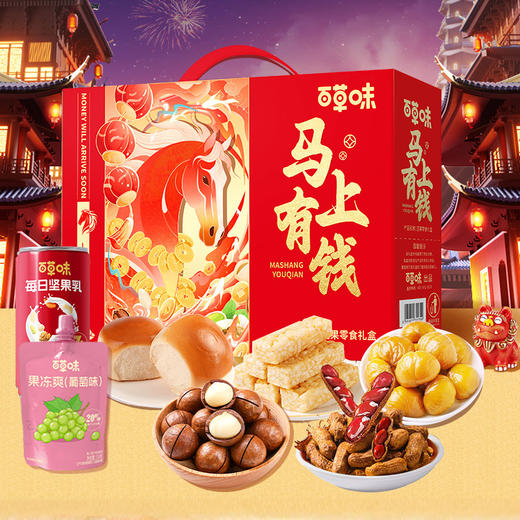 百草味马上有钱1113g【年货】KY 商品图1