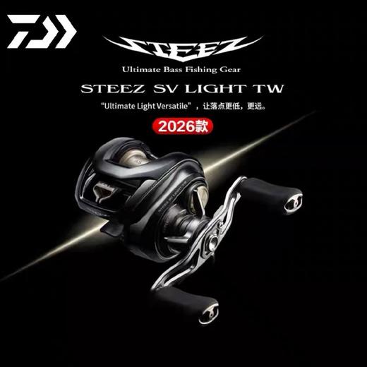 DAIWA达亿瓦26款STEEZ SV LIGHT TW水滴轮四弟子精细微物路亚轮 商品图0