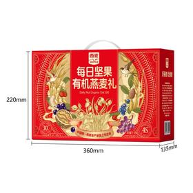西麦每日坚果有机燕麦礼1050g【年货】KY
