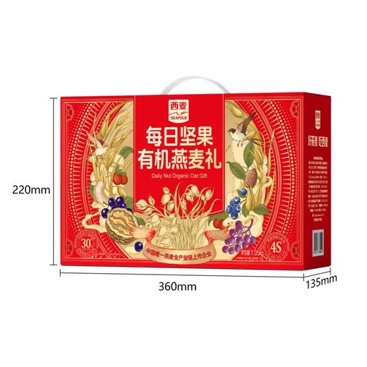西麦每日坚果有机燕麦礼1050g【年货】KY 商品图0