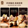 臻味金牌美果坚果礼盒2450g 商品缩略图2