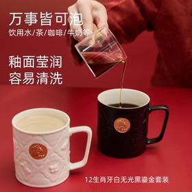 【新品】12生肖马克杯（龙/马） 300ml