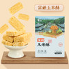 【严选】葛根酥施州湖北恩施特产零食小吃杂粮酥休闲糕点 富硒恩施特产200g/盒（厂家直发） 商品缩略图2