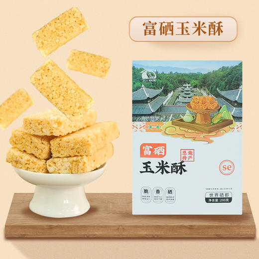 【严选】葛根酥施州湖北恩施特产零食小吃杂粮酥休闲糕点 富硒恩施特产200g/盒（厂家直发） 商品图2
