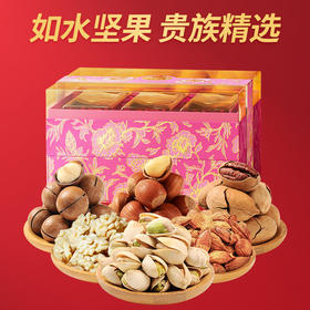 如水心花怒放礼1320g【年货】KY