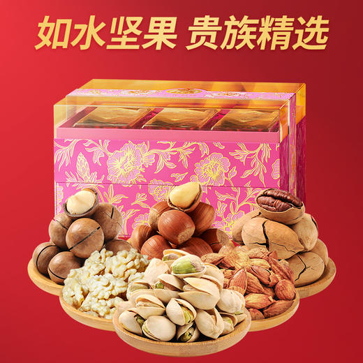 如水心花怒放礼1320g【年货】KY 商品图0