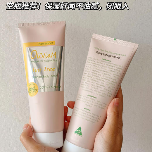 Oliviam/澳莉维亚澳洲进口茶树精华身体乳补水保湿滋润不油腻茶树精华身体乳 商品图3